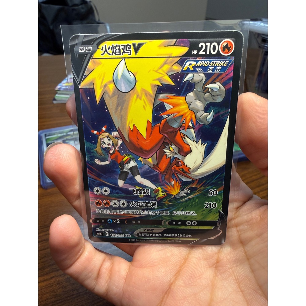 Pokemon Blaziken V CSR 150/122 Chinese Nine Colors Gathering Friend May Card